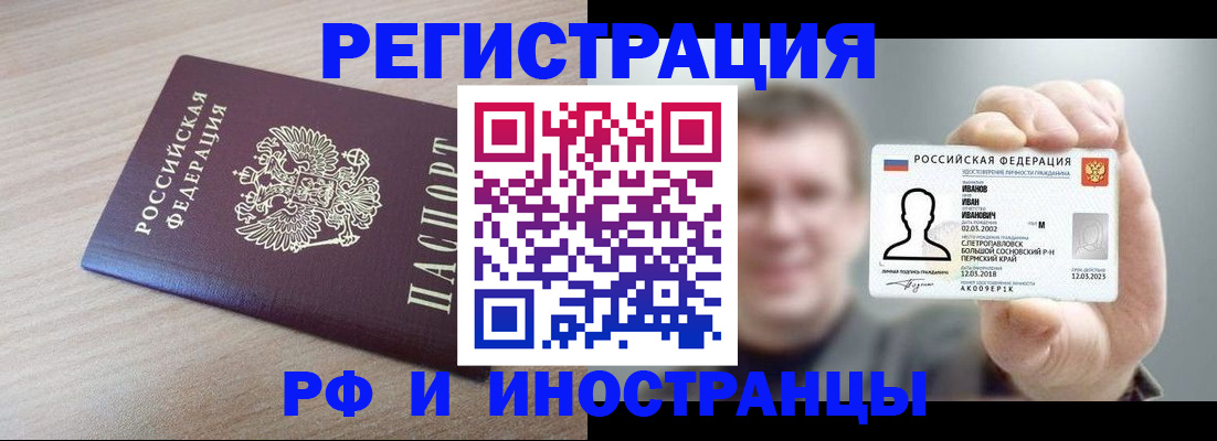 временная регистрация поиск в Мыски